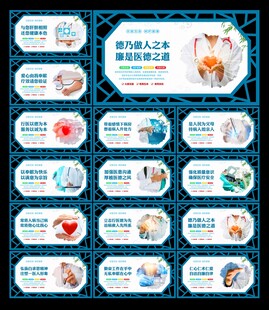医院文化展板
