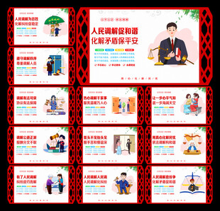 社会公德