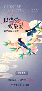 七夕  