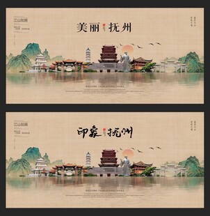 抚州