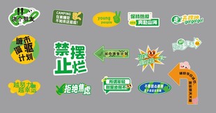 青春创意网红用语手举牌