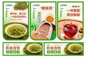 夏季茶饮