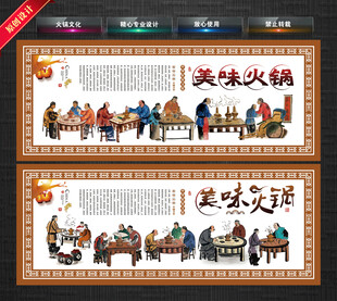 火锅文化