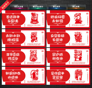 东北八大怪