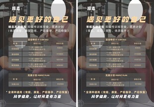 健身价目表