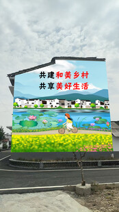 乡村振兴墙绘