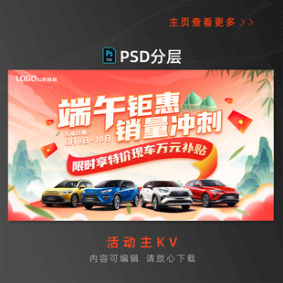 端午活动主图