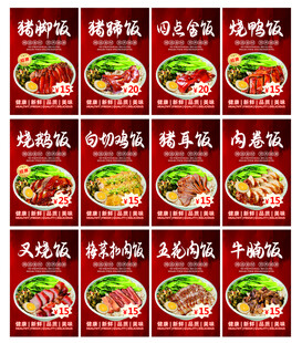 潮汕猪脚饭