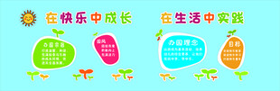 儿童健康成长宣传海报