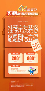 活动展架