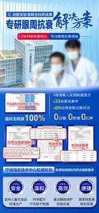 科技创新成果展示
