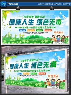 健康人生 绿色无毒