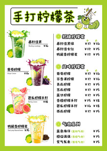 柠檬茶