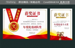 优秀个人奖优秀团队