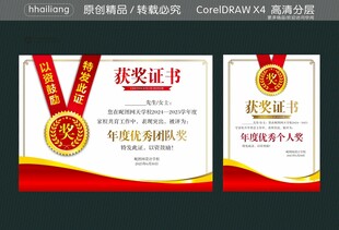 优秀获奖