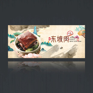 东坡肉