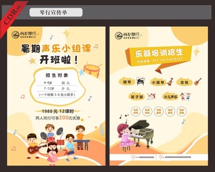 暑期班开课啦优惠大放送