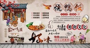 烧鸭饭