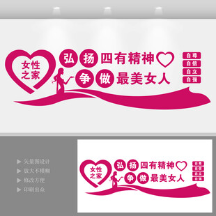 弘扬四自精神的最美女人