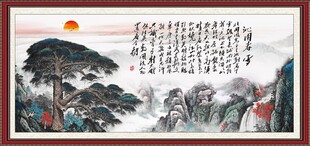 沁园春雪