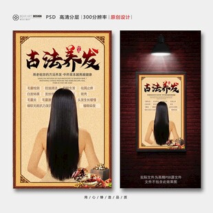 养发