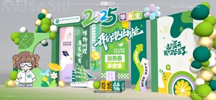 毕业美陈