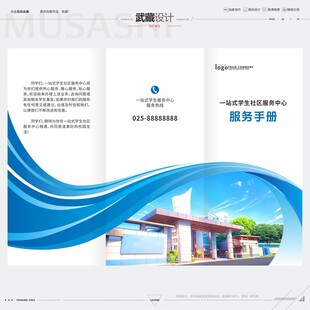 学校三折页