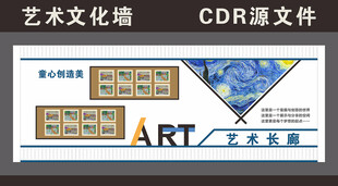 艺术文化墙
