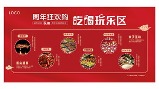 吃喝玩乐区