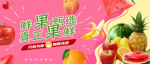 水果海报