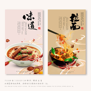 拉面