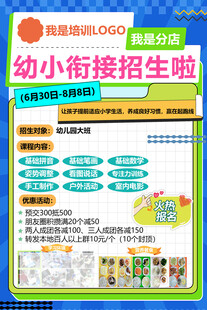 暑假班