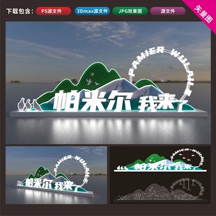 户外美陈