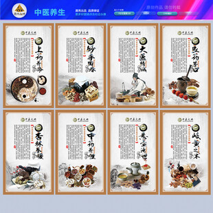 中药文化