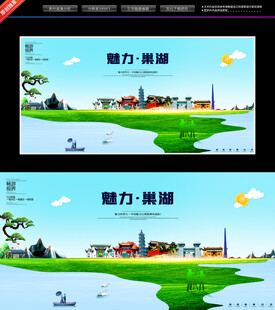 巢湖