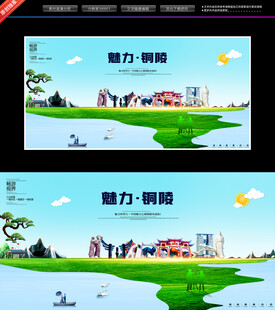 铜陵