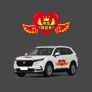 考生接送车
