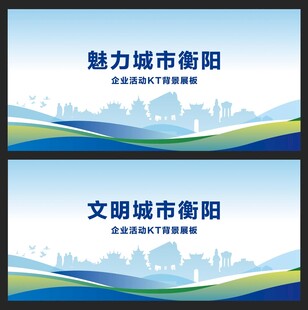 衡阳