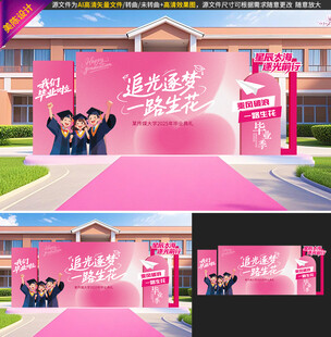 毕业季美陈
