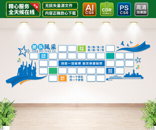 团队风采照片墙