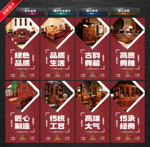 红木家具