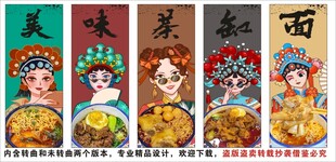 国潮茶缸面装饰画背景墙