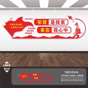 听党指挥能打胜仗作风优良