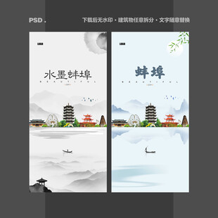 蚌埠