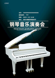 钢琴