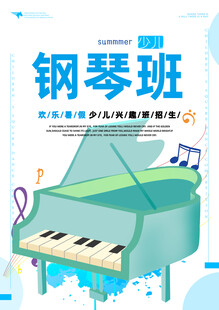 钢琴