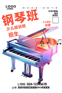 钢琴