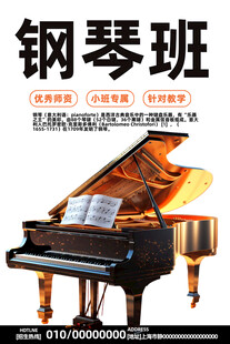 钢琴