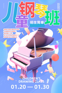 钢琴
