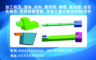 加工斜顶模具